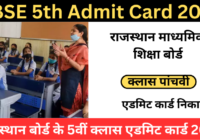 RBSE 5th Admit Card 2024