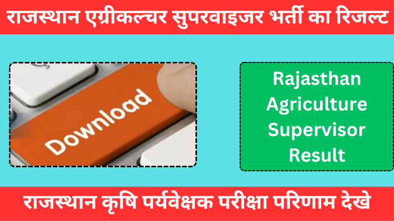 Rajasthan Agriculture Supervisor Result 2024