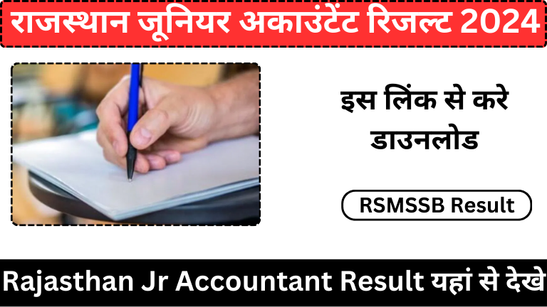 Rajasthan Junior Accountant Result 2024