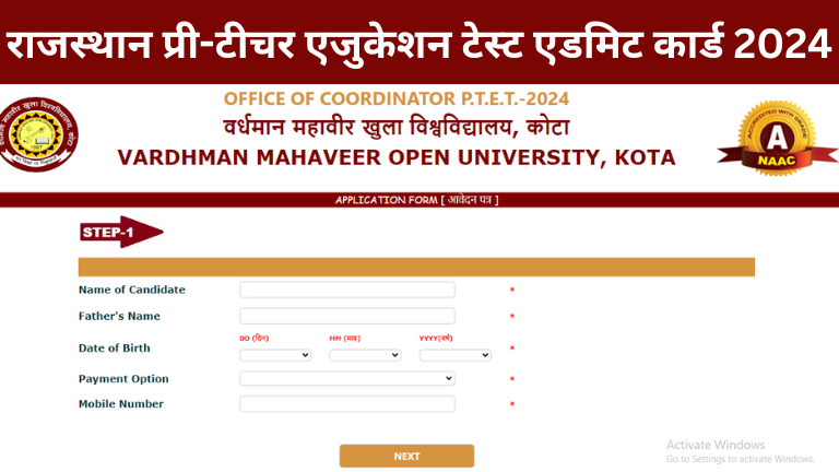 Rajasthan PTET Admit Card 2024 News