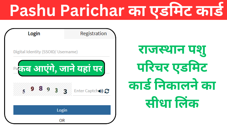 Rajasthan Pashu Parichar Admit Card 2024