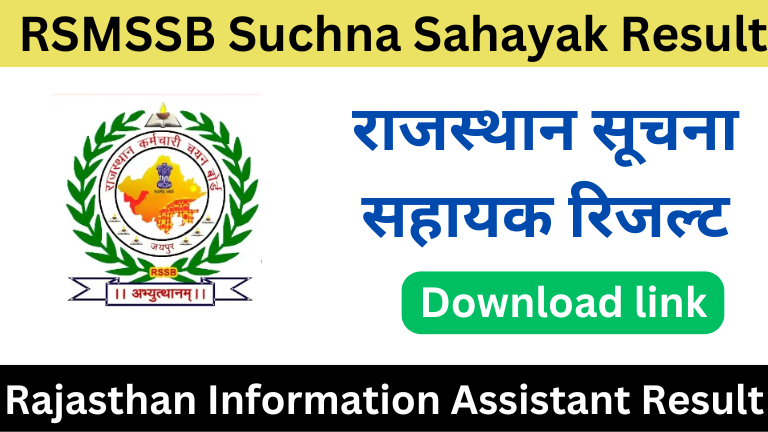 Rajasthan Suchna Sahayak Result 2024