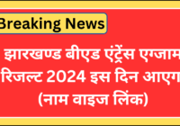 Jharkhand BEd Result 2024