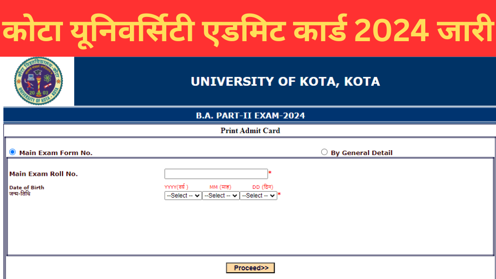 Kota University Admit Card 2024