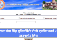 MGSU MA MSc MCom Admit Card 2024