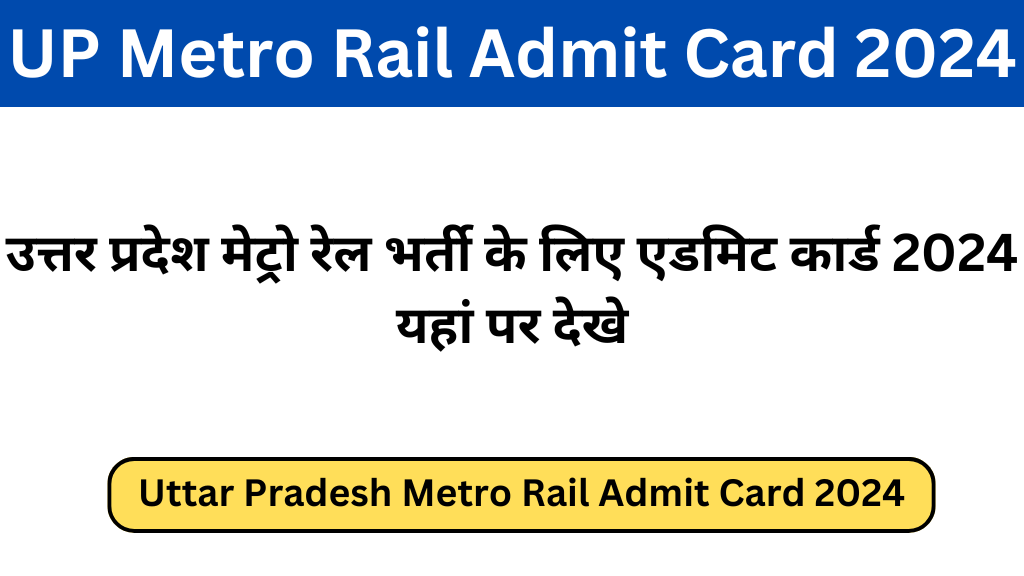 UP Metro Rail Admit Card 2024