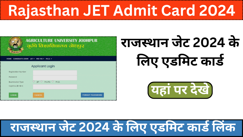 Rajasthan JET Admit Card 2024