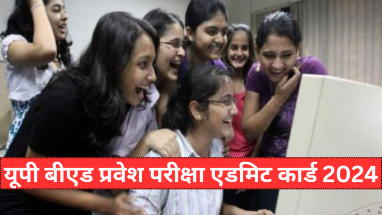 UP B.Ed Entrance Exam Admit Card 2024