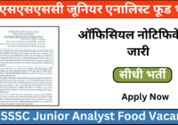 UPSSSC Junior Analyst Food Recruitment 2024