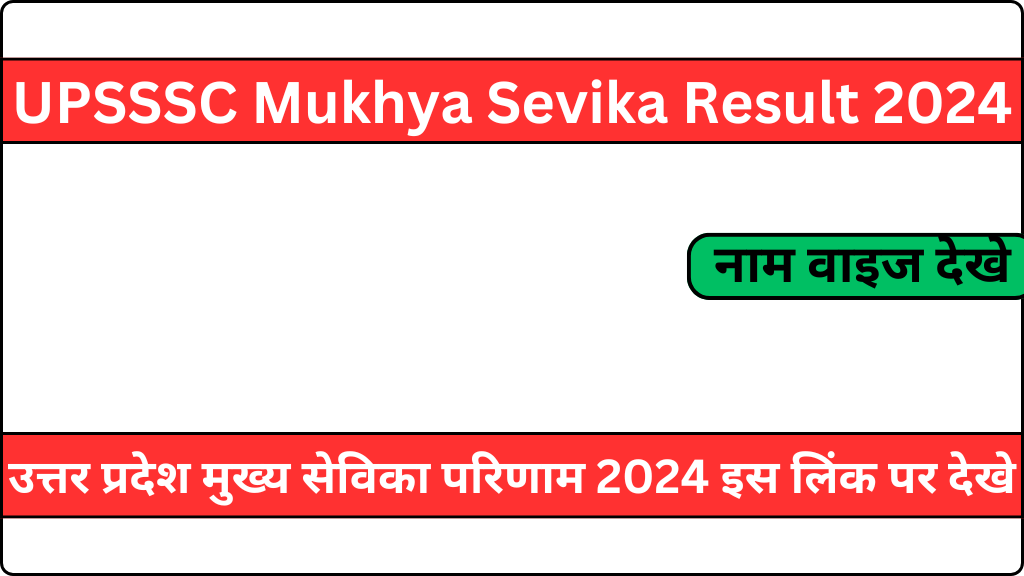 UPSSSC Mukhya Sevika Result 2024