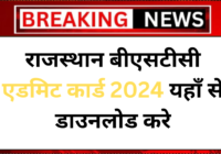 Rajasthan BSTC Admit Card 2024