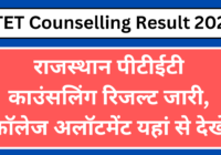 PTET Counselling Result 2024