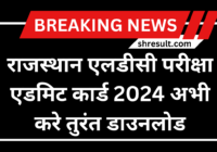 Rajasthan LDC Admit Card 2024