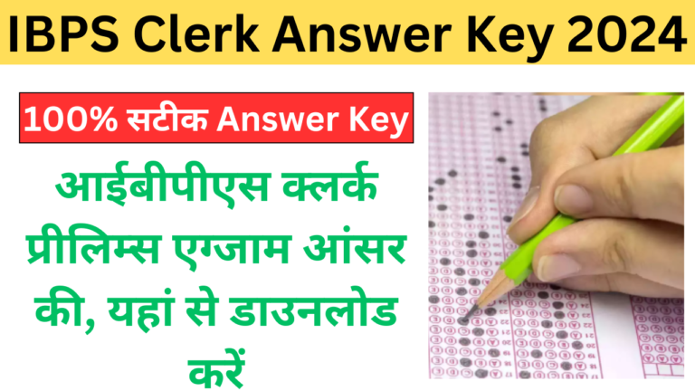 IBPS Clerk Answer Key 2024
