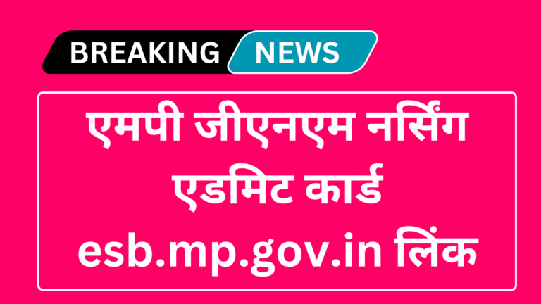 MP GNM Admit Card 2024