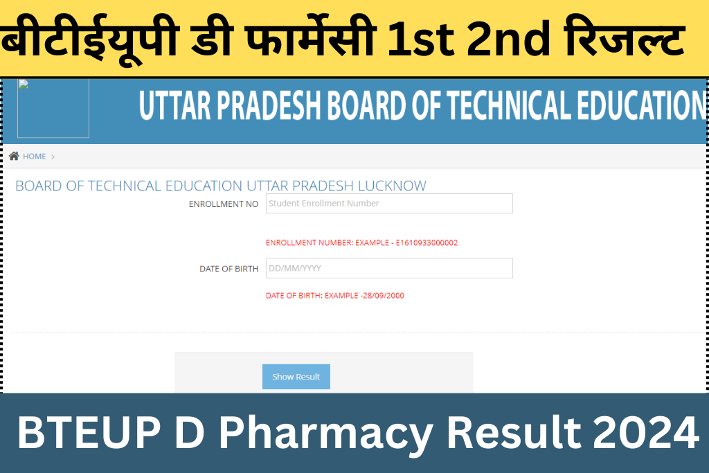 BTEUP D Pharmacy 1st 2nd Year Result 2024