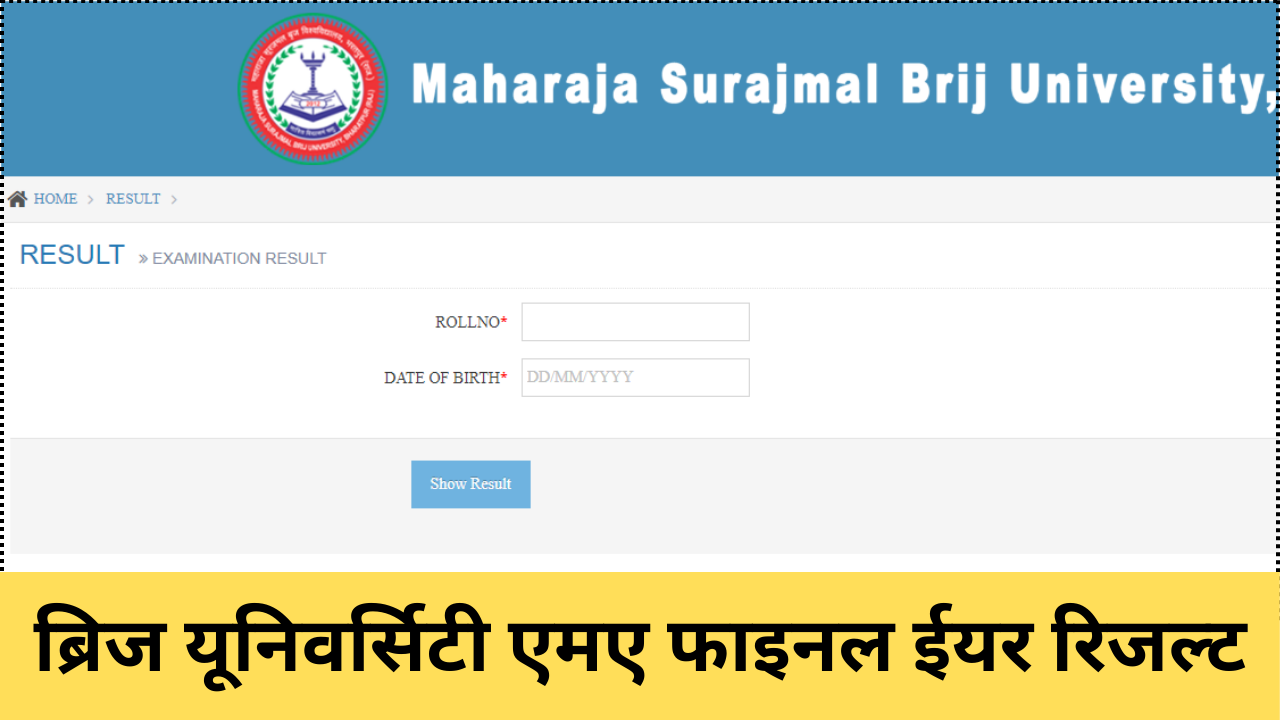 Brij University MA Final Year Result 2024