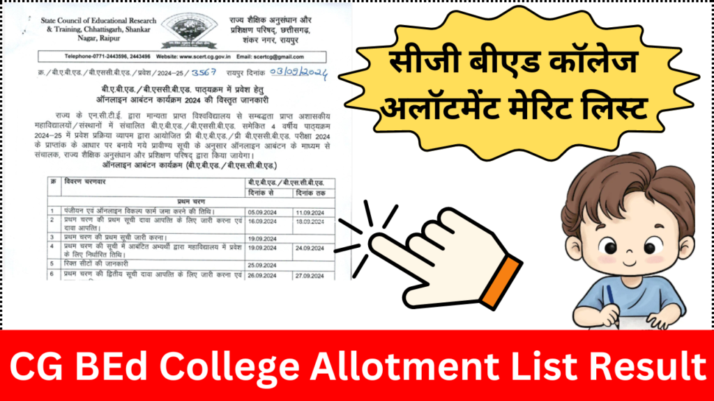 CG BEd College Allotment List Result 2024