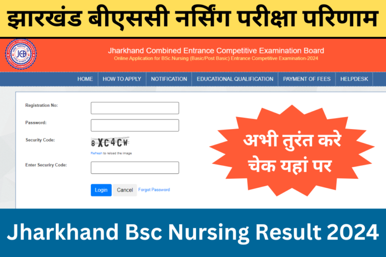 Jharkhand Bsc Nursing Result 2024