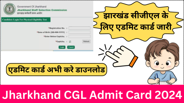 Jharkhand CGL Admit Card 2024