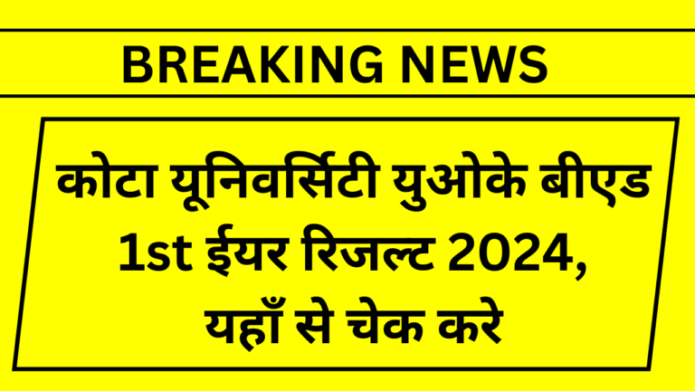 Kota University BEd 1st Year Result 2024
