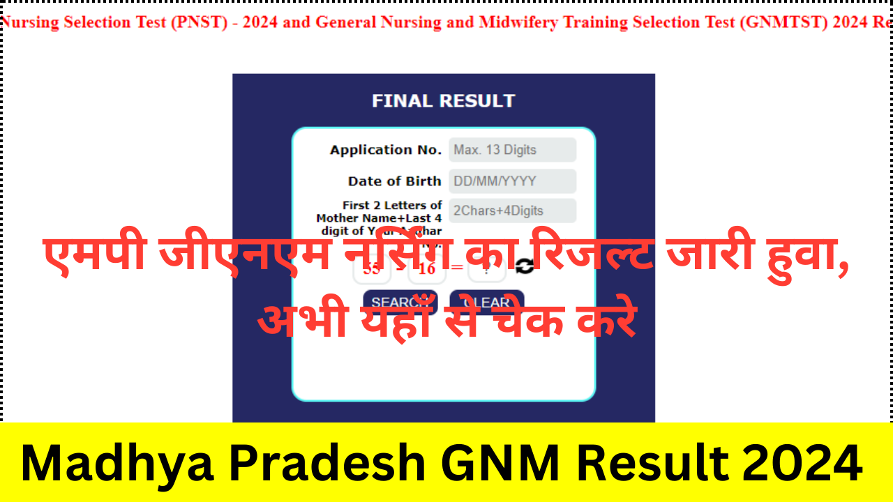 MP GNM Result 2024