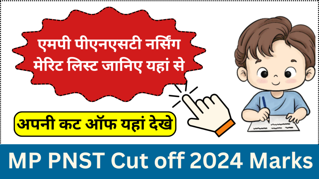 MP PNST Cut off 2024