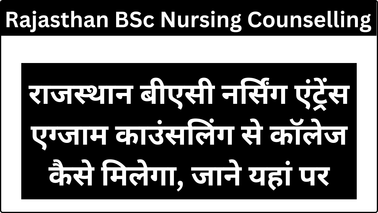 Rajasthan BSc Nursing Counselling 2024