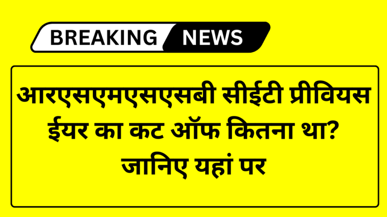 Rajasthan CET Previous Year Cut Off 2024