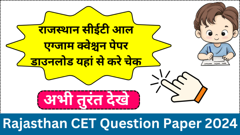 Rajasthan CET Question Paper 2024