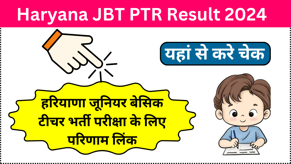 Haryana JBT Result 2024