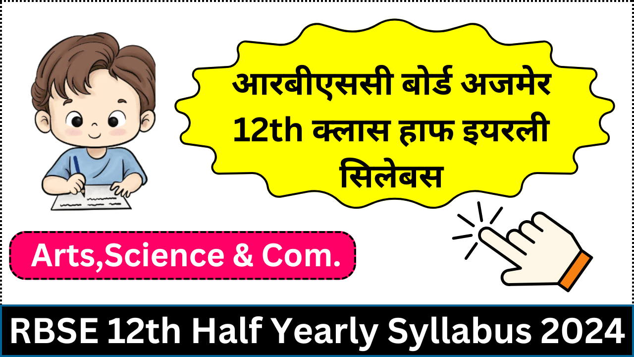 RBSE 12th Class Half Yearly Syllabus 2024