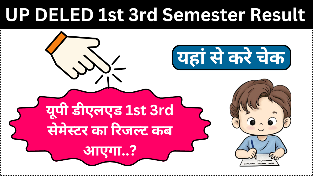 UP DELED 1st 3rd Semester Result 2024