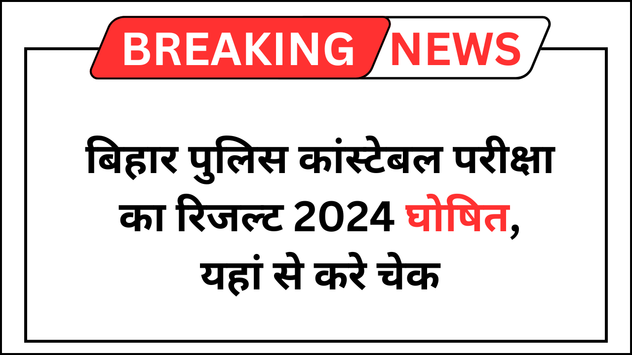 Bihar Police Result 2024