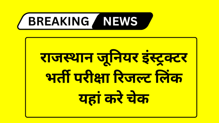 Rajasthan Junior Instructor Result 2024