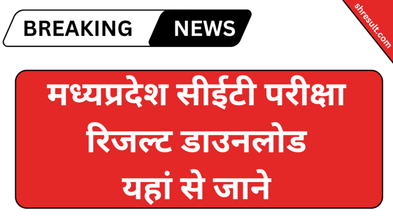MP SET Result 2024
