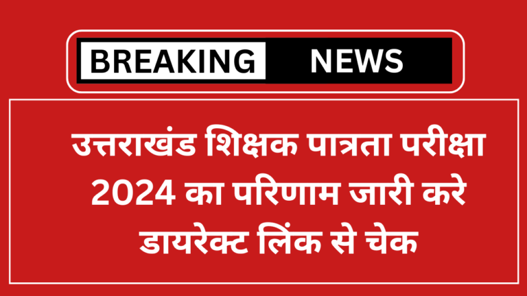 Uttarakhand TET Result 2024