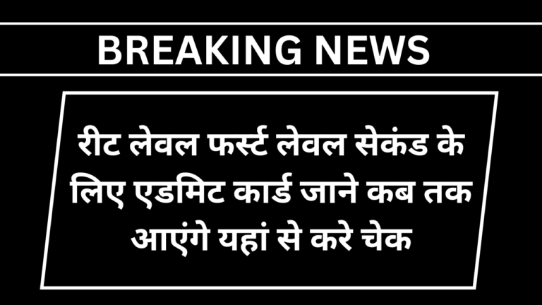REET Admit Card 2025