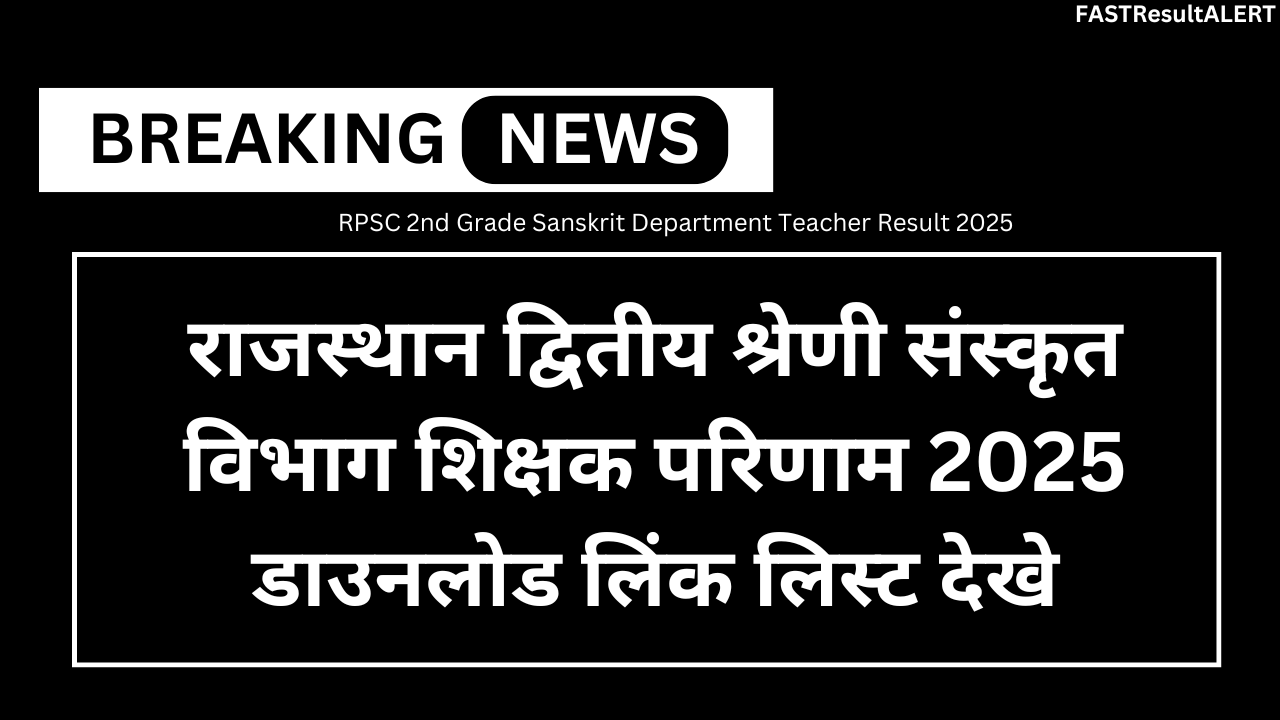 RPSC 2nd Grade Sanskrit Department Teacher Result 2025