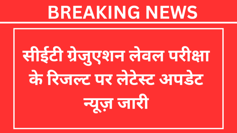 CET Graduation Level Result 2025