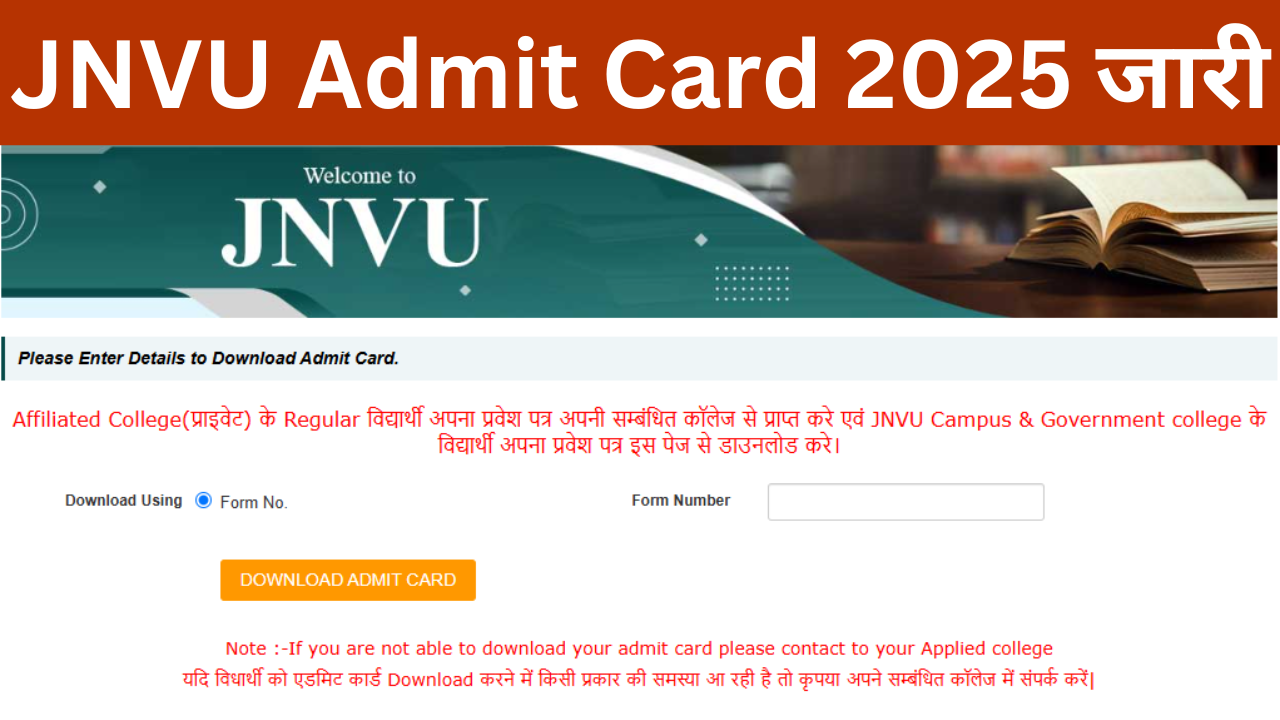 JNVU Admit Card 2025