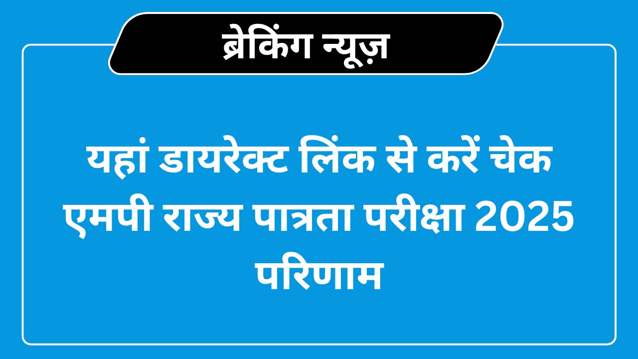 Madhya Pradesh SET Result 2025