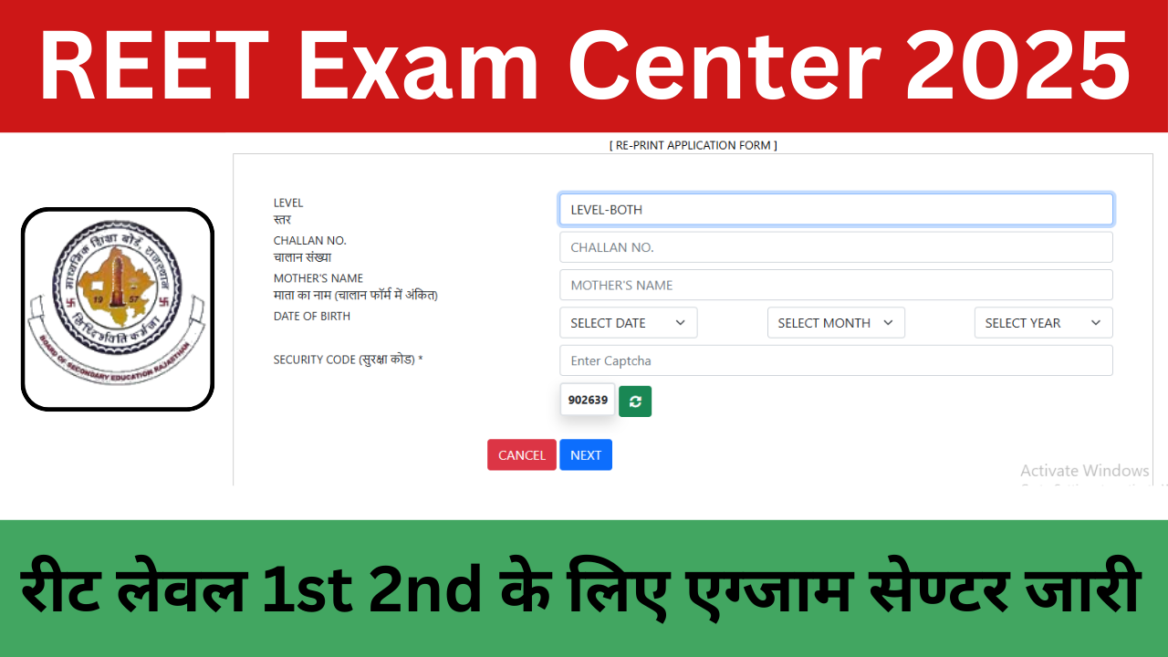 REET Exam Center 2025