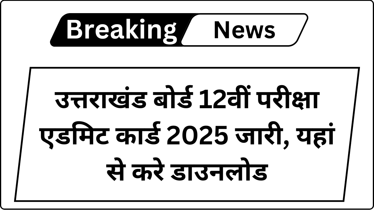 UK Board 12th Admit Card 2025