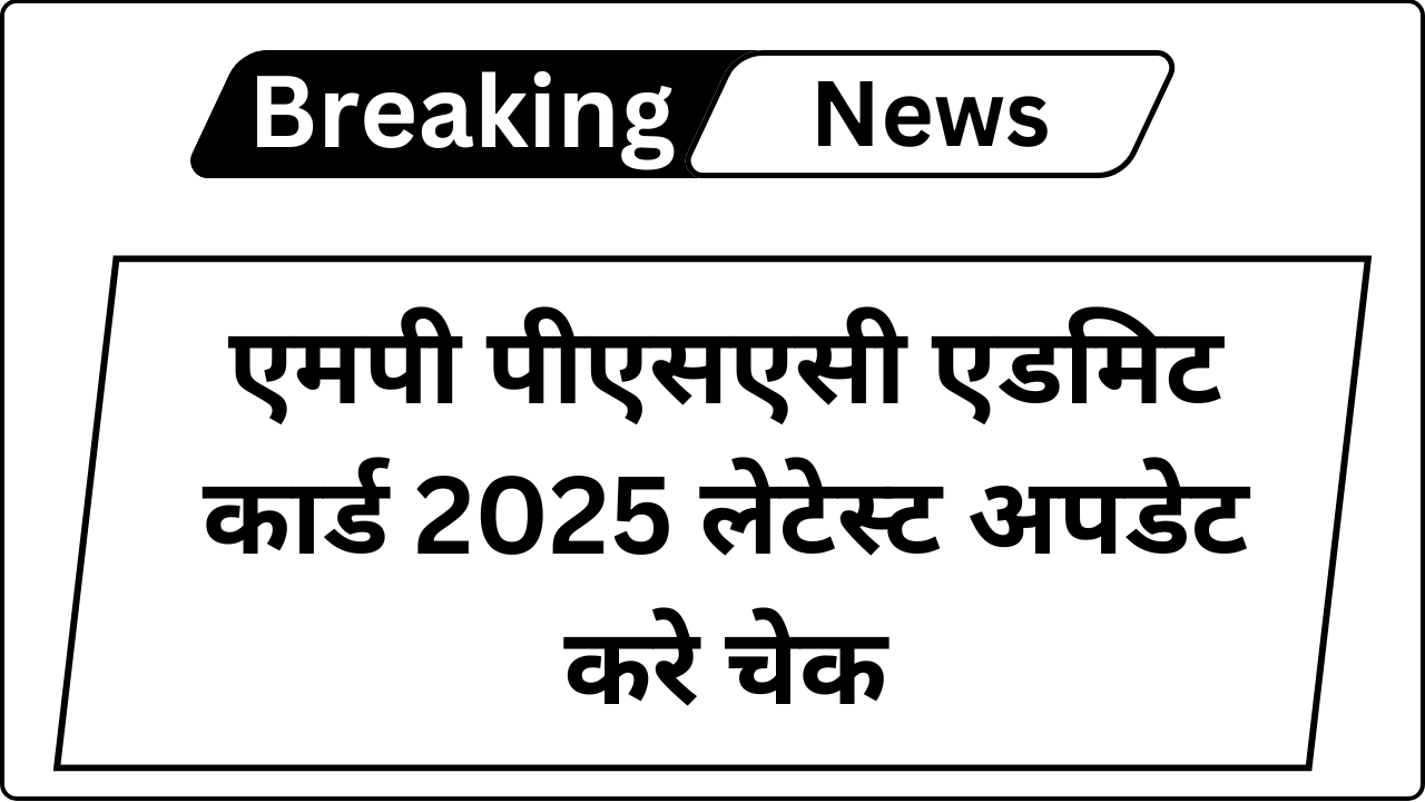 MP PSC Admit Card 2025