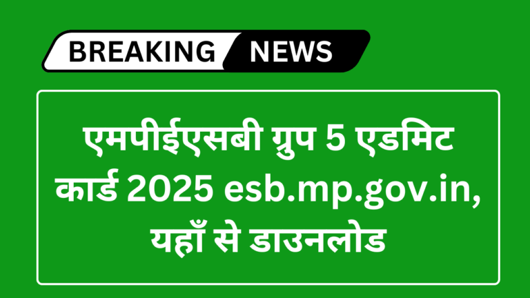 MP Group 5 Admit Card 2025
