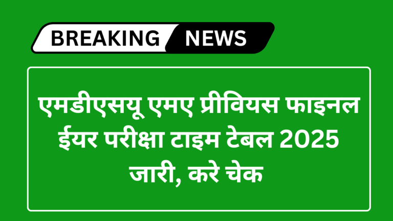 MDSU MA Previous Final Year Time Table 2025