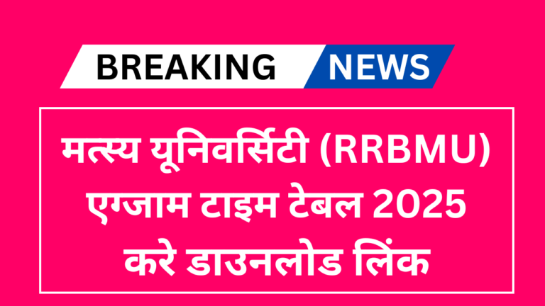 Matsya University Time Table 2025