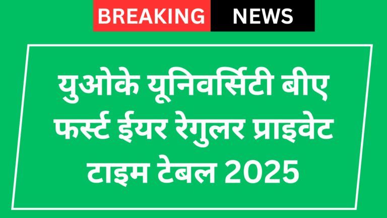 Kota University BA 1st Year Time Table 2025