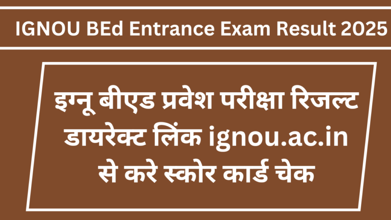 IGNOU BEd Entrance Exam Result 2025